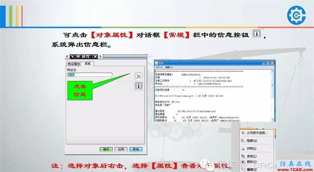 UG常用工具使用詳解,數控人都喜歡【多圖】ug培訓資料圖片30