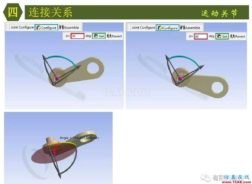 【有限元培訓四】ANSYS-Workbench結構靜力分析&模態分析ansys分析圖片33