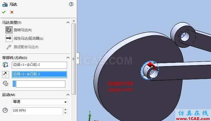 solidworks凸輪仿真solidworks simulation培訓教程圖片15