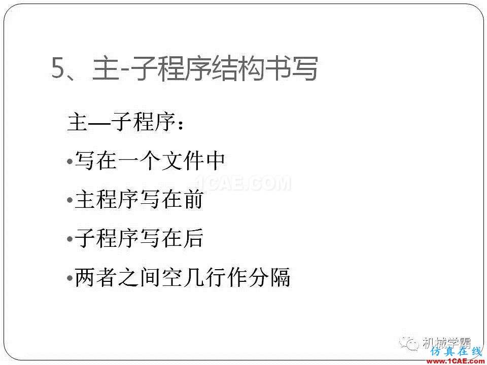 【收藏】數控銑床的程序編程PPT機械設計資料圖片65