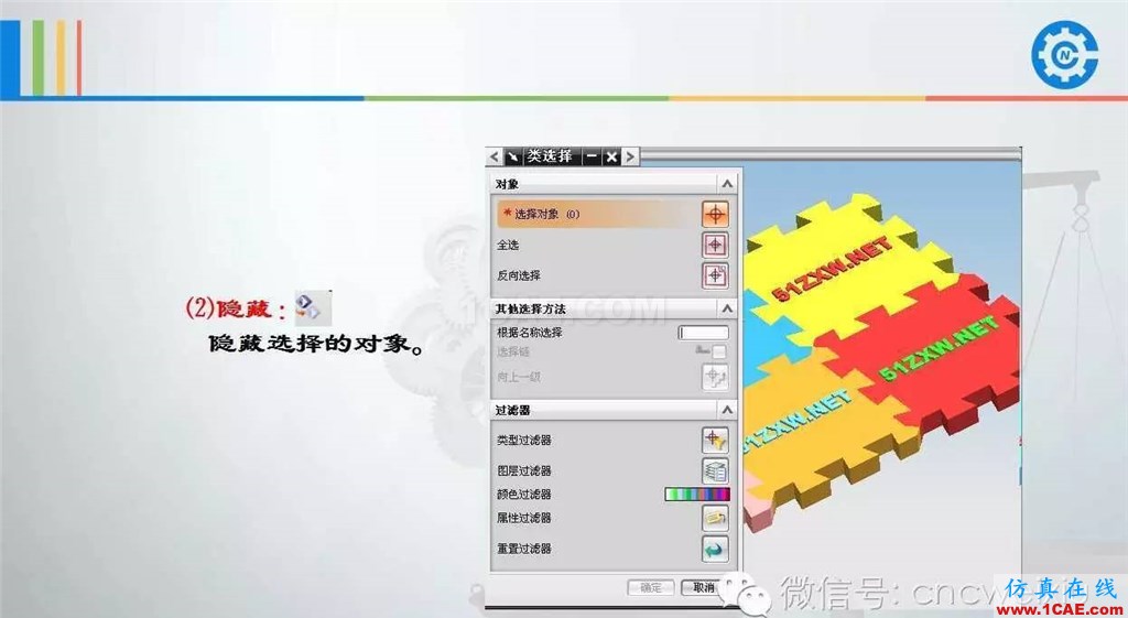 UG常用工具使用詳解,數控人都喜歡【多圖】ug設計技術圖片25