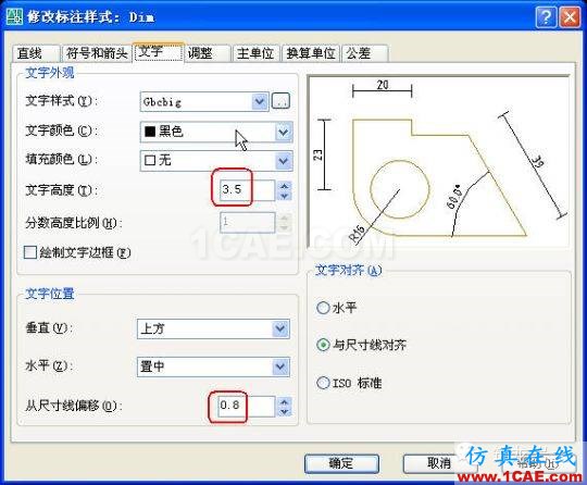 牛人整理的CAD畫圖技巧大全，設計師值得收藏！AutoCAD分析案例圖片10