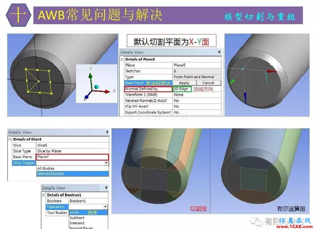 【有限元培訓四】ANSYS-Workbench結構靜力分析&模態分析ansys結構分析圖片72