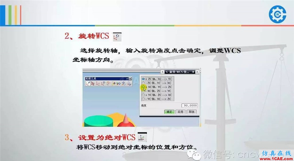 UG常用工具使用詳解,數控人都喜歡【多圖】ug設計圖片57
