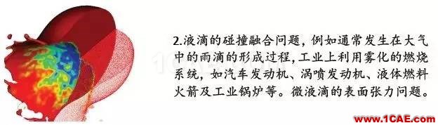無網格計算流體力學軟件NoGrid Points介紹fluent流體分析圖片7