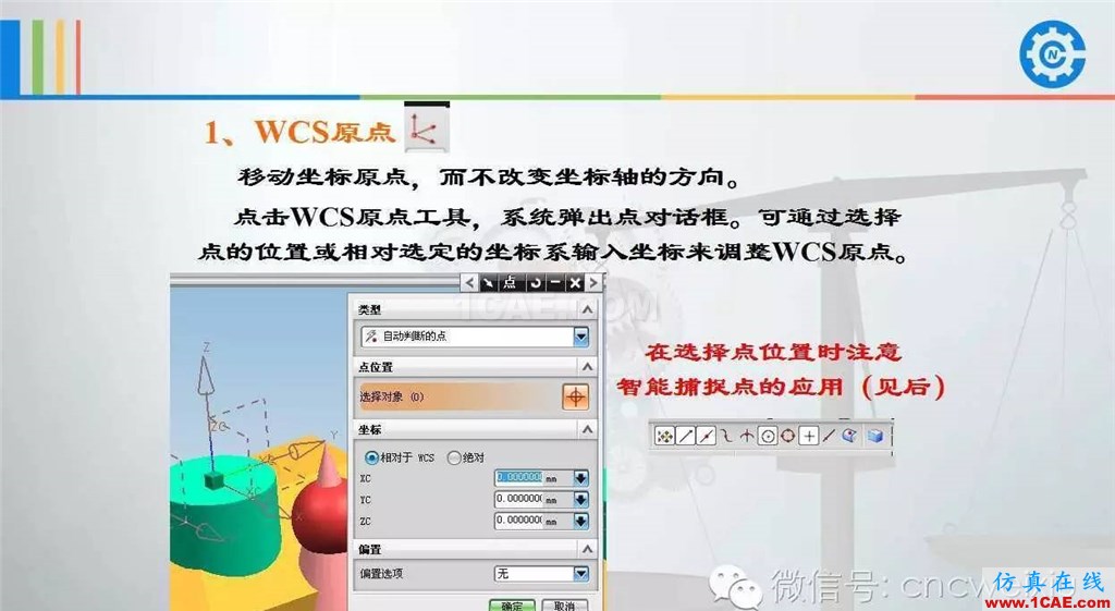 UG常用工具使用詳解,數控人都喜歡【多圖】ug培訓資料圖片54