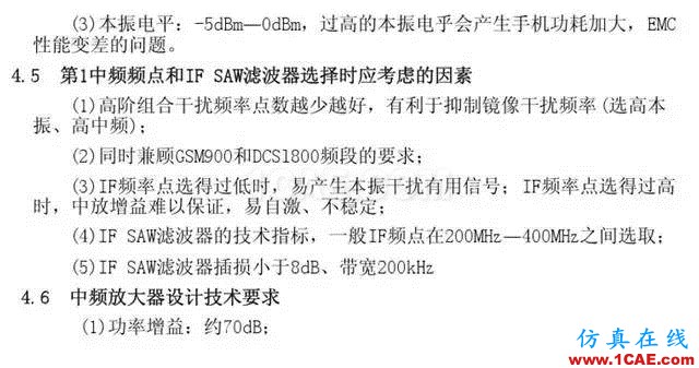 【干貨】官方資料：NOKIA手機RF電路分析ansysem技術圖片28