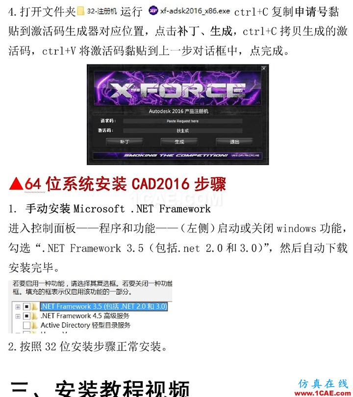 AutoCAD2016下載及安裝指南AutoCAD培訓教程圖片2