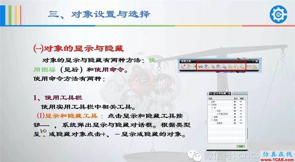 UG常用工具使用詳解,數控人都喜歡【多圖】ug設計技術圖片24