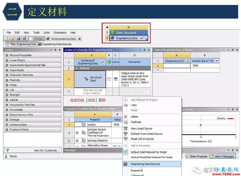 【有限元培訓四】ANSYS-Workbench結構靜力分析&模態分析ansys結果圖片11