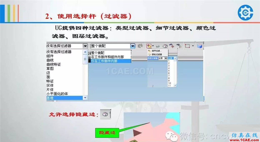 UG常用工具使用詳解,數控人都喜歡【多圖】ug設計教程圖片33