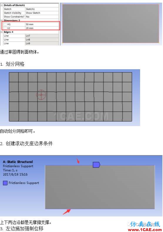 如何在ANSYS WORKBENCH中區分剛性位移與變形位移?ansys分析案例圖片2