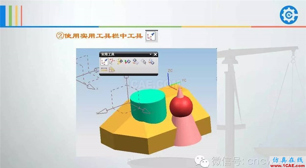 UG常用工具使用詳解,數控人都喜歡【多圖】ug設計教程圖片48