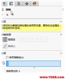 SOLIDWORKS Motion運動仿真插件展現汽車半軸總成傳動  | 操作視頻solidworks simulation技術圖片3