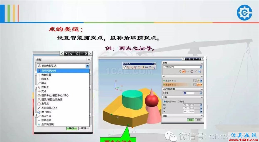 UG常用工具使用詳解,數控人都喜歡【多圖】ug設計圖片56