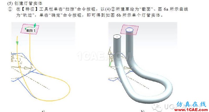 UG產品設計之“節能燈管建模”ug培訓資料圖片6