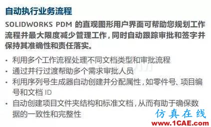 SOLIDWORKS PDM 如何管理您的設計solidworks仿真分析圖片11