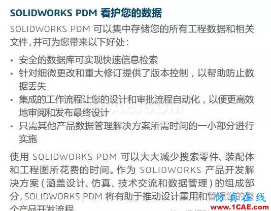 SOLIDWORKS PDM是什么鬼?solidworks simulation分析案例圖片5
