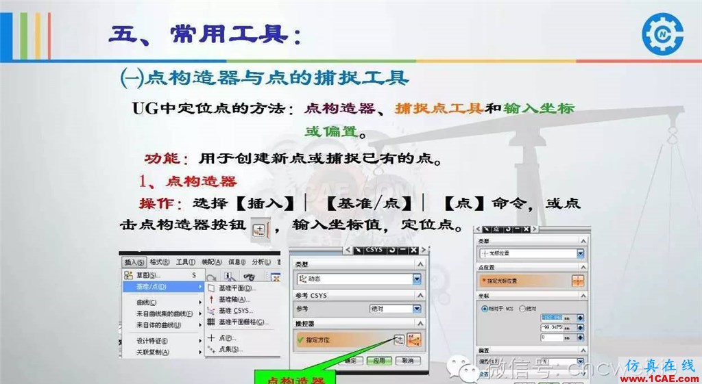 UG常用工具使用詳解,數控人都喜歡【多圖】ug設計案例圖片72