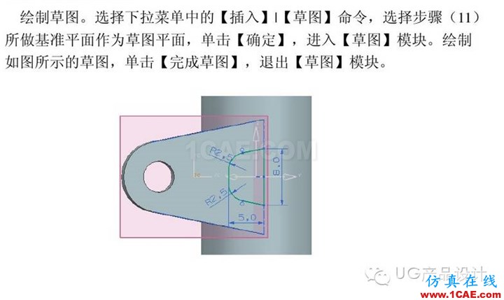 UG產品設計 工程圖之 “閥體”講解ug設計技術圖片13