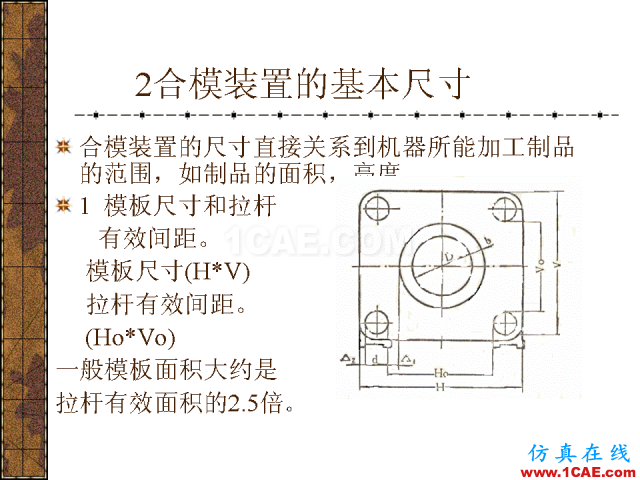 模具注塑基本參數的計算公式大全機械設計技術圖片27