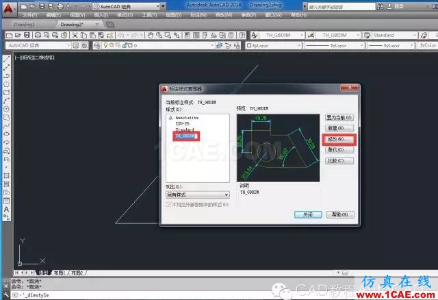 如何將CAD中的角度值由度數改為度分秒的格式?【AutoCAD教程】AutoCAD分析圖片2