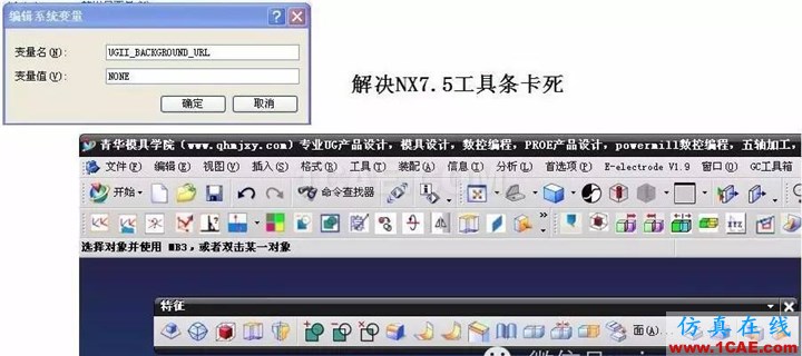 UG一定要知道的環境變量,你知道幾個?ug設計圖片2