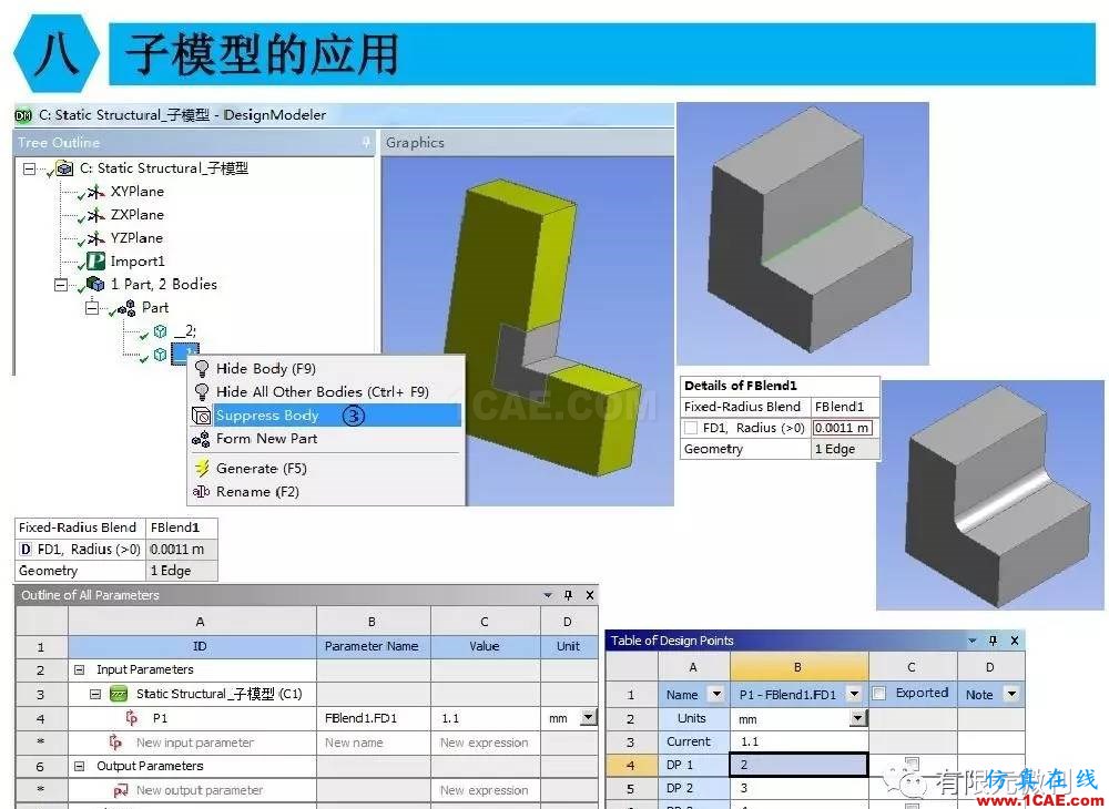 【有限元培訓四】ANSYS-Workbench結構靜力分析&模態分析ansys分析案例圖片64