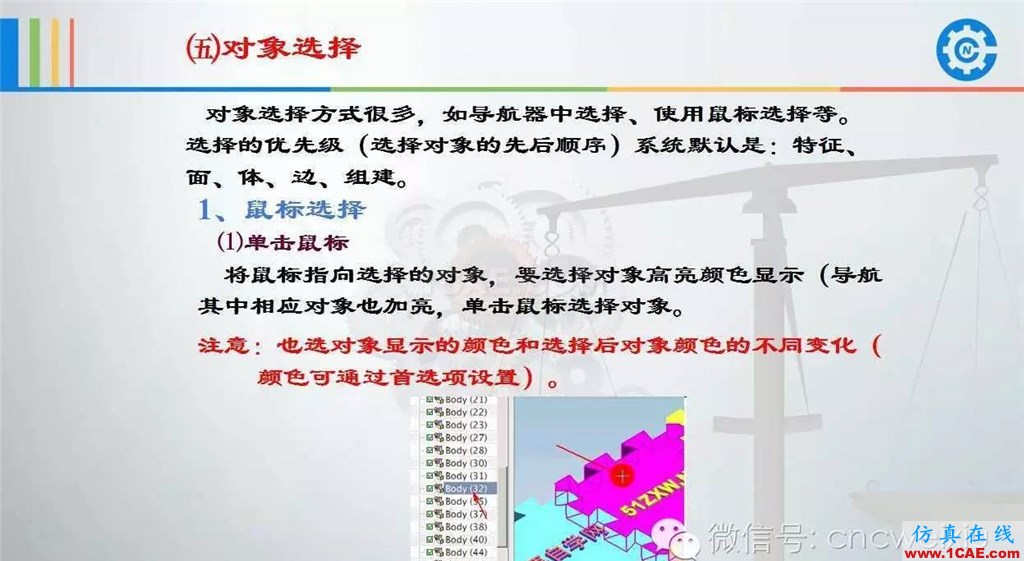 UG常用工具使用詳解,數控人都喜歡【多圖】ug設計教程圖片34